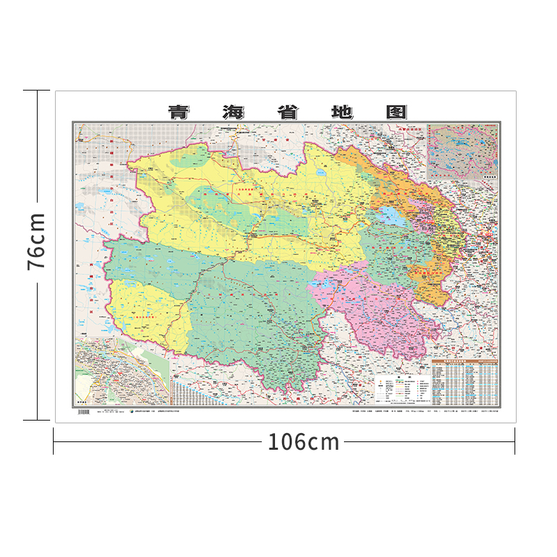 行政地图各省--青海省地图《哑膜1060mm*760mm）