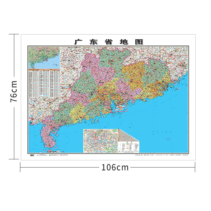 行政地图各省--广东省地图《哑膜1060mm*760mm）