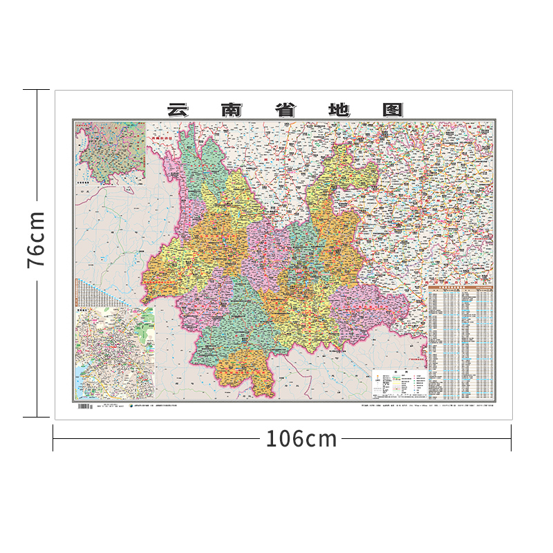 行政地图各省--云南省地图《哑膜1060mm*760mm）