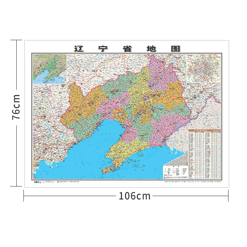 行政地图各省--辽宁省地图《哑膜1060mm*760mm）