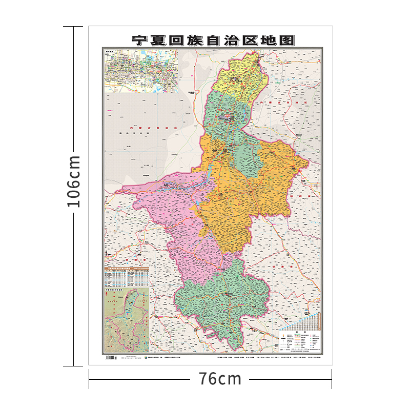 行政地图各省--宁夏回族自治区地图《哑膜1060mm*760mm）