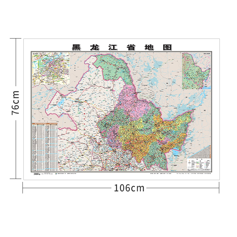 行政地图各省--黑龙江省地图《哑膜1060mm*760mm）