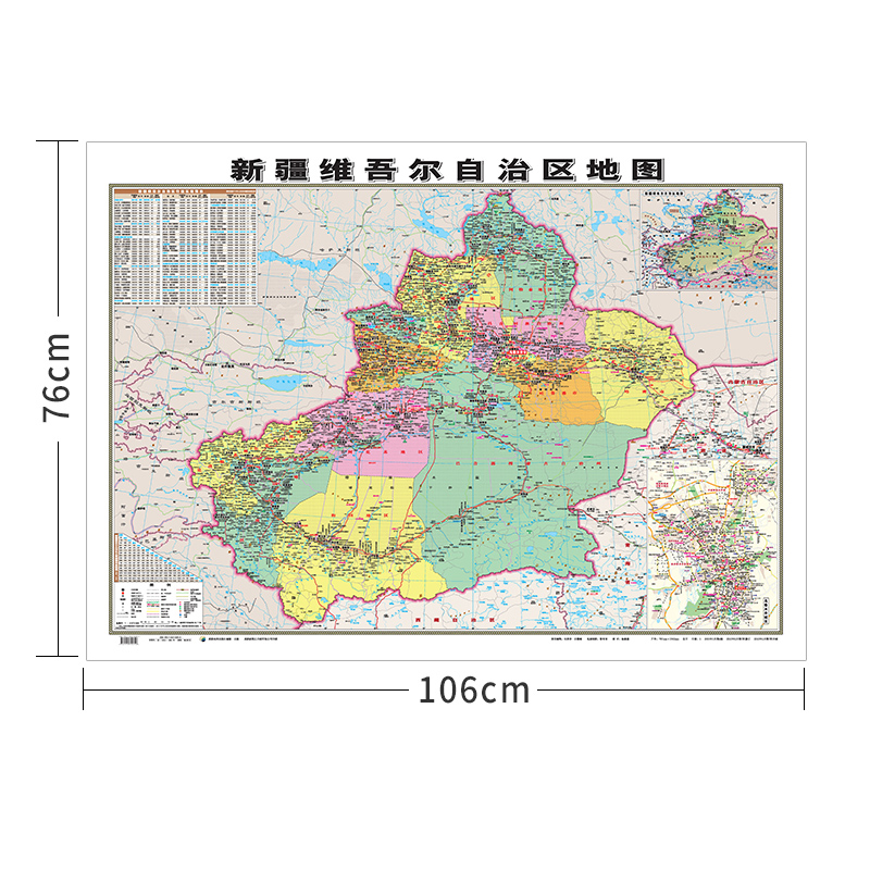 行政地图各省--新疆维吾尔自治区地图《哑膜1060mm*760mm）