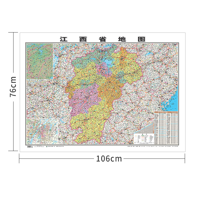 行政地图各省--江西省地图《哑膜1060mm*760mm）