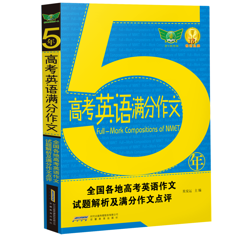 2023五年高考英语满分作文