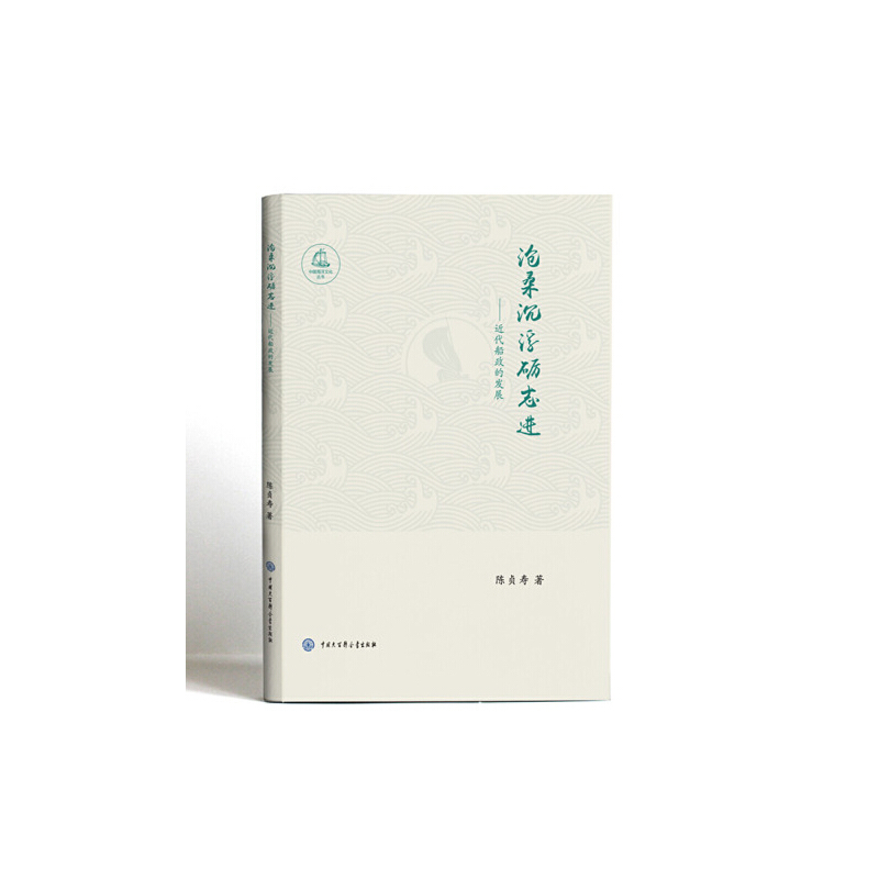 沧桑沉浮砺志进——近代船政的发展
