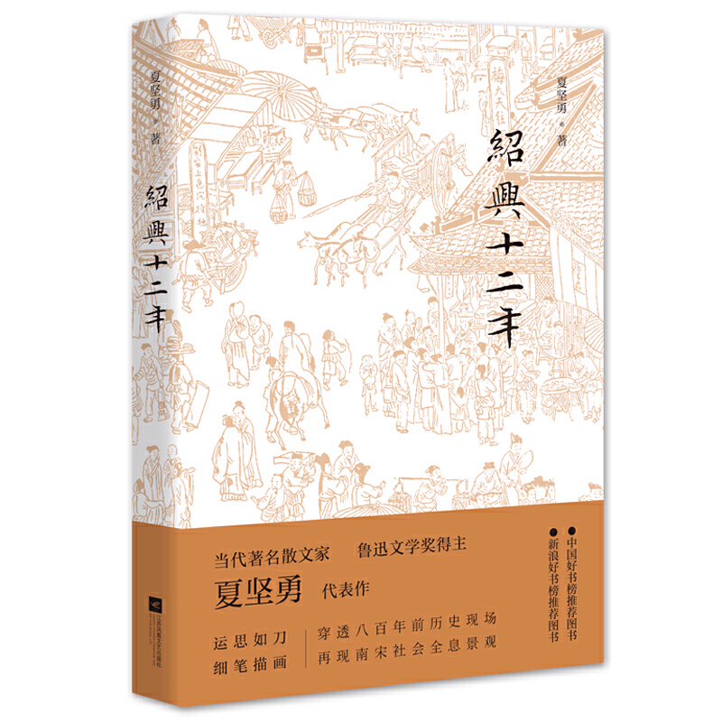 （新）绍兴十二年