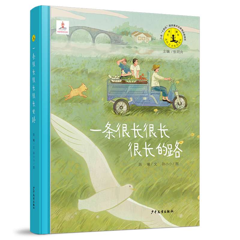 艺术童年 一条很长很长的路
