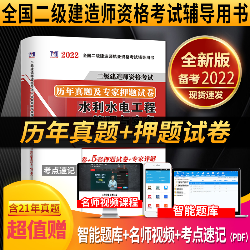 2022二级建造师试卷-水利水电工程管理实务