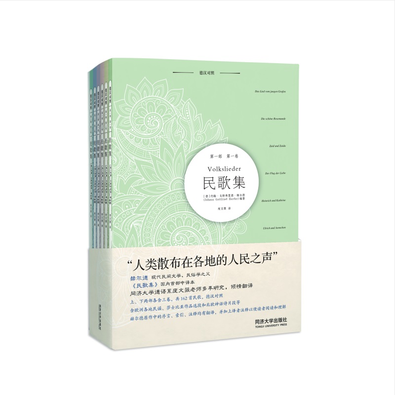 民歌集（全6册）