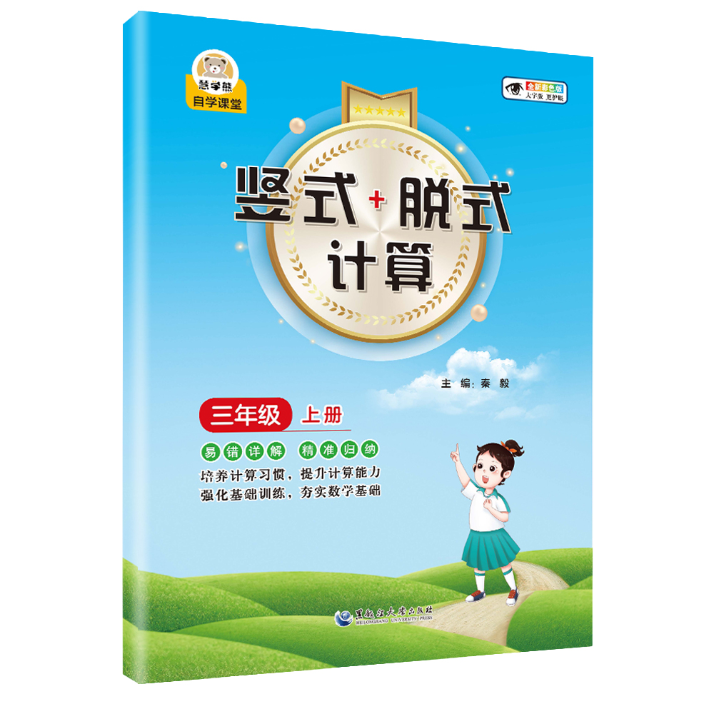2023竖式3上