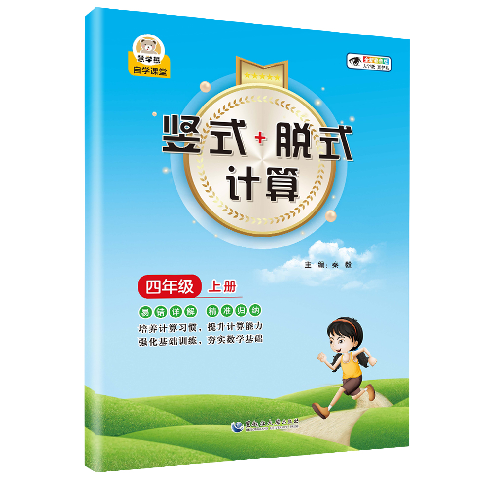 2023竖式4上