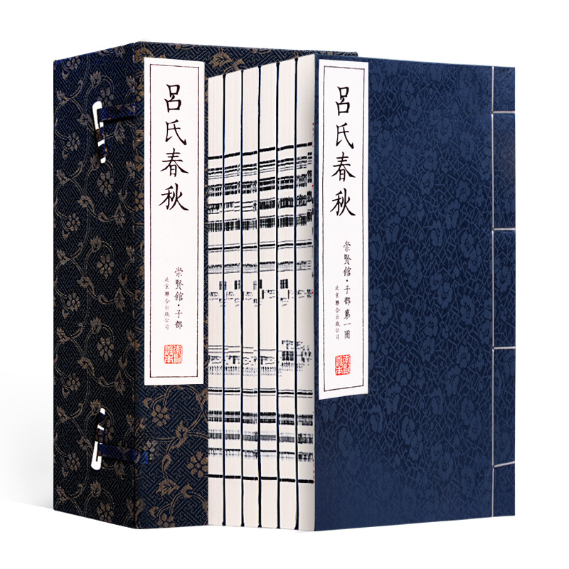 吕氏春秋（古体本共6册崇贤馆）（精）