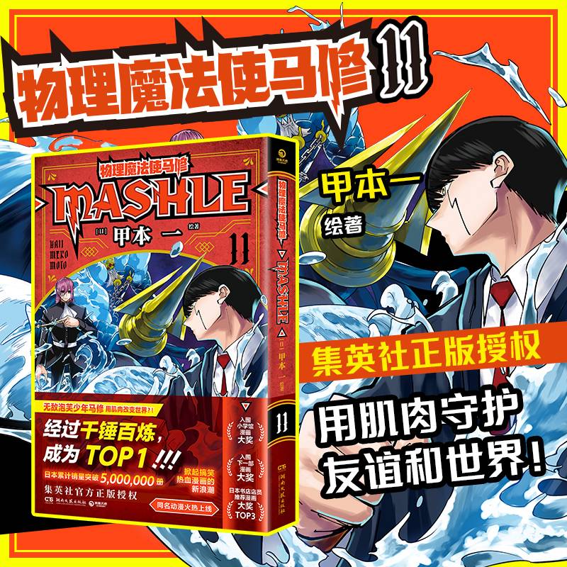 物理魔法使马修11