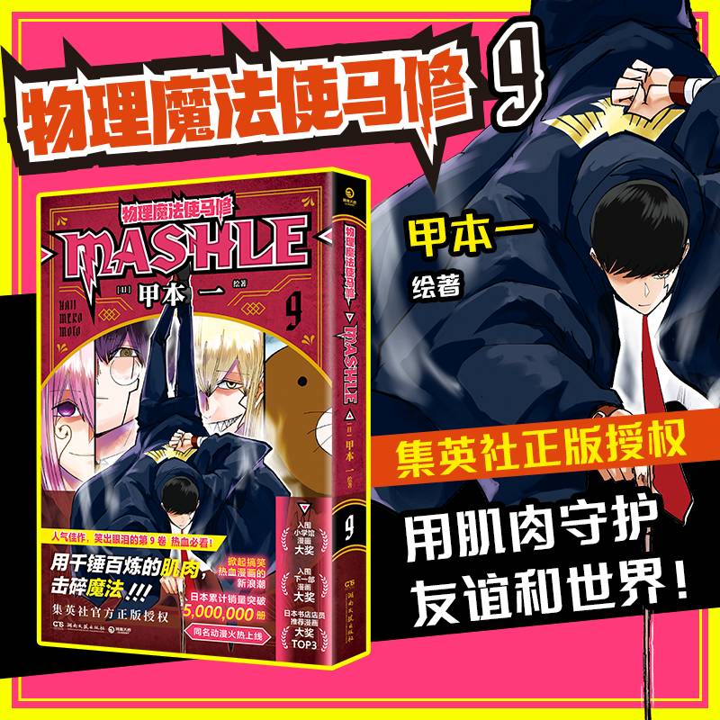 物理魔法使马修9