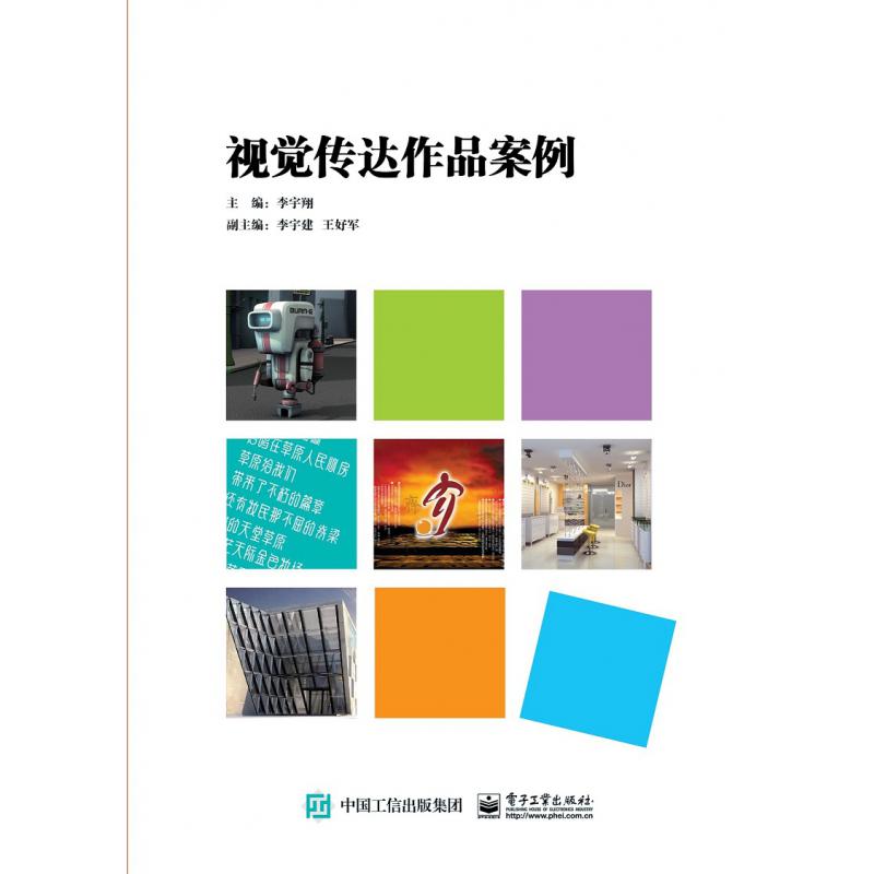 视觉传达作品案例