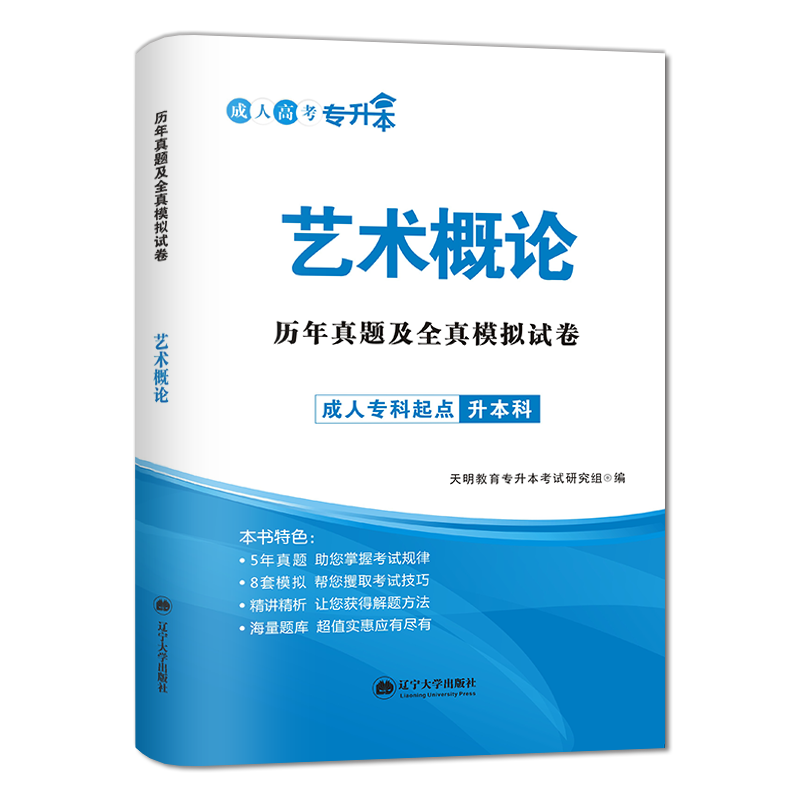 2022专升本艺术概论----试卷