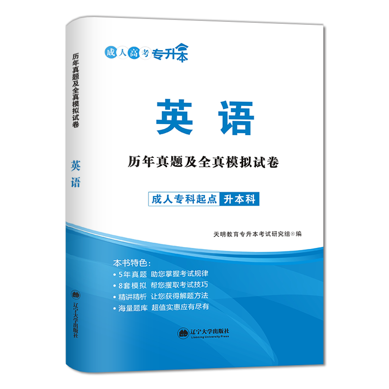 2022专升本英语----试卷