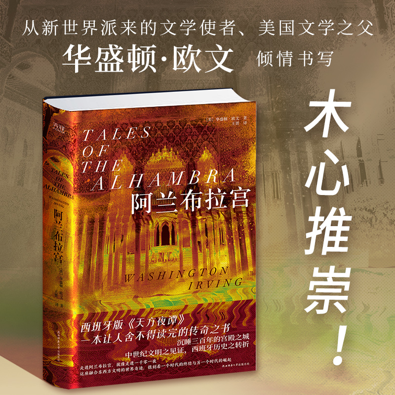 阿兰布拉宫
