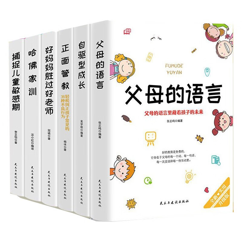新家教系列丛书 （全6册）