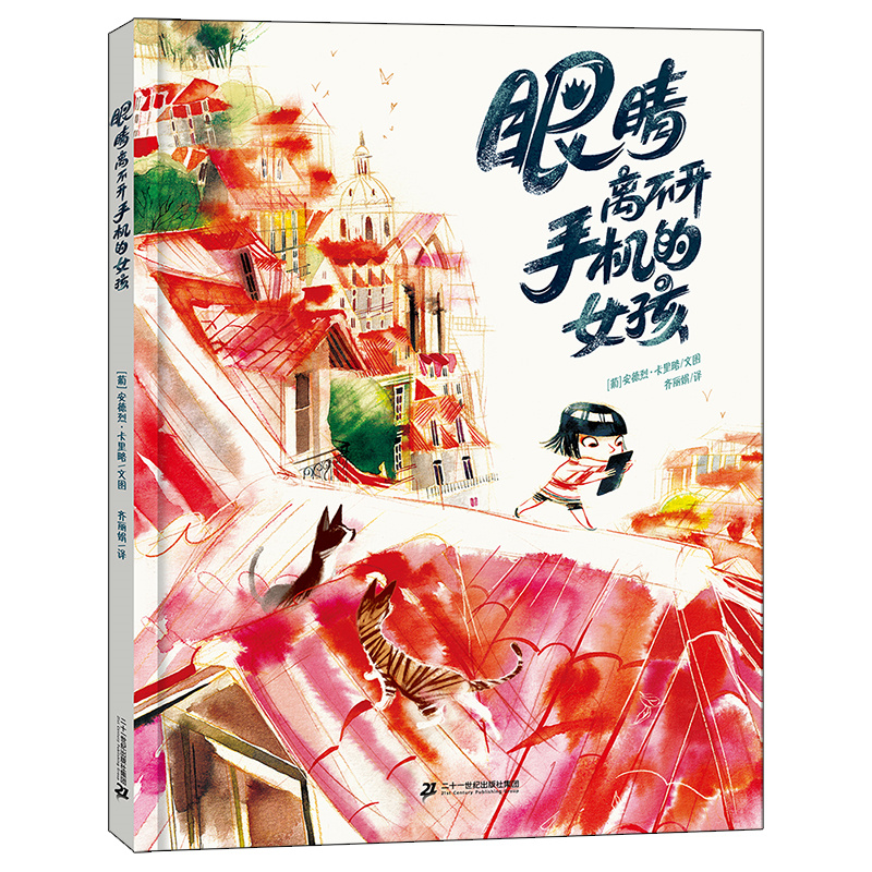 眼睛离不开手机的女孩