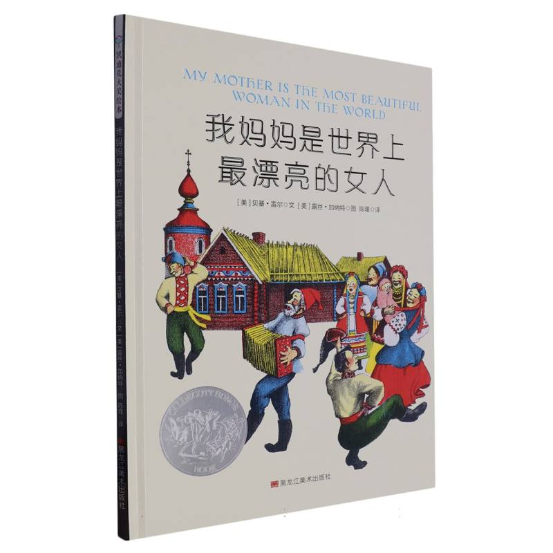 我妈妈是世界上最漂亮的女人