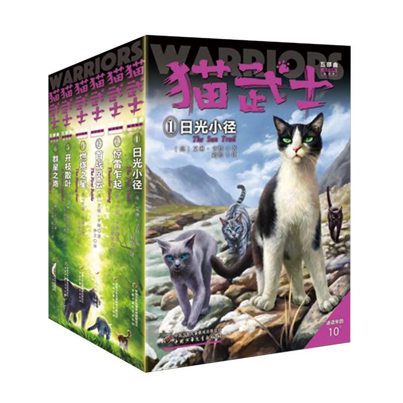 猫武士五部曲(6册/套)