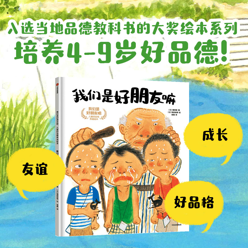 我们是好朋友嘛