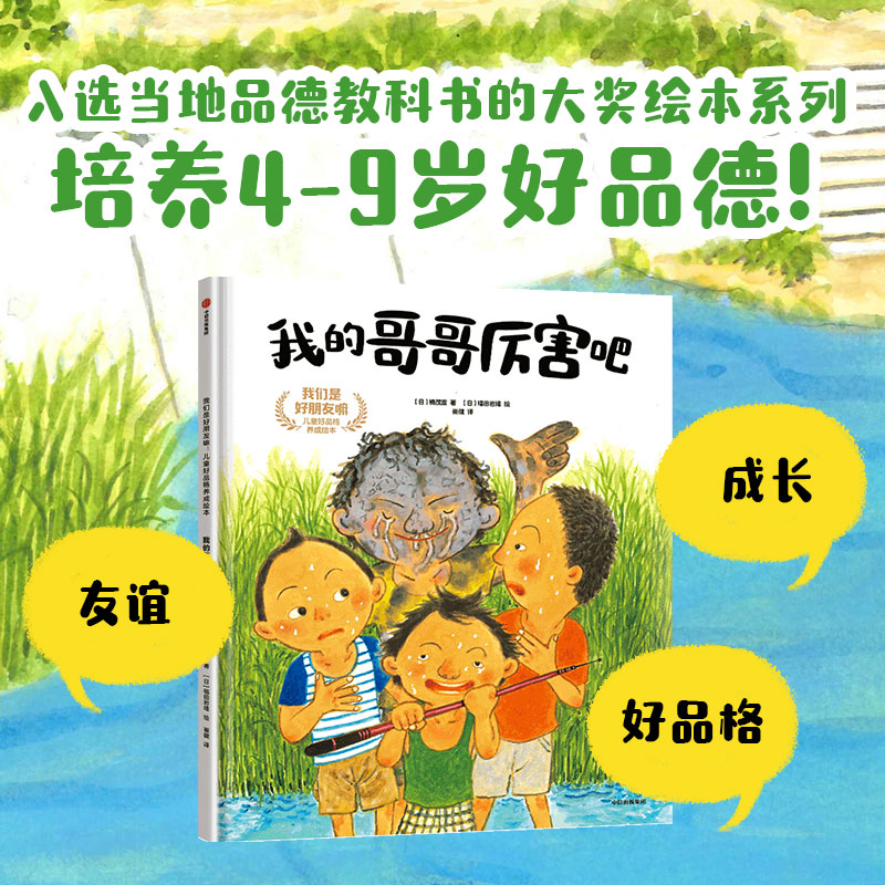 我的哥哥厉害吧
