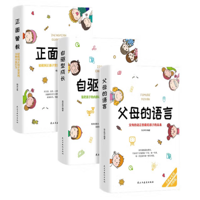 新家教系列丛书 （全3册）