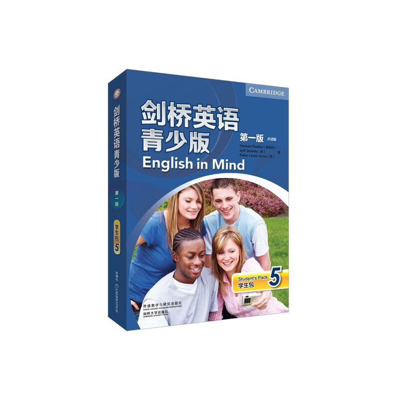 剑桥英语青少版（附光盘点读版学生包5共2册）