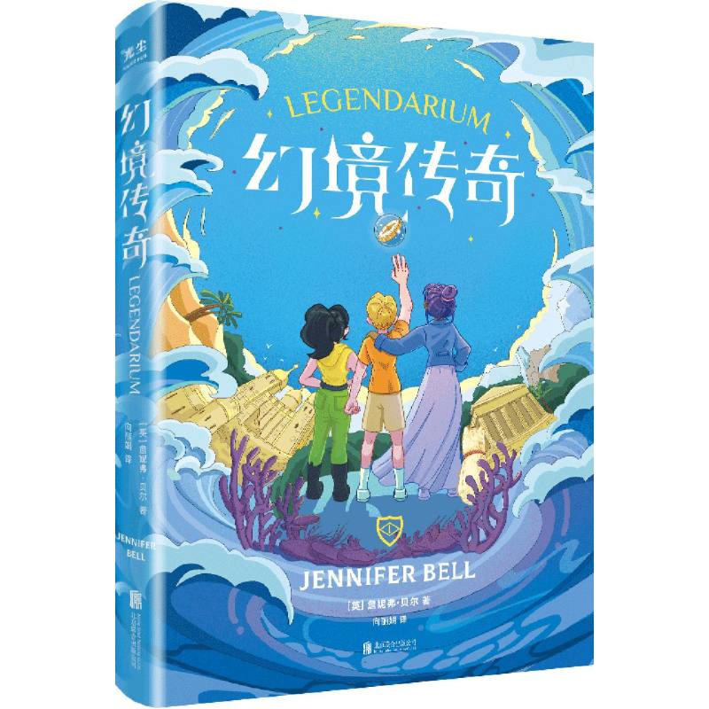 幻境传奇