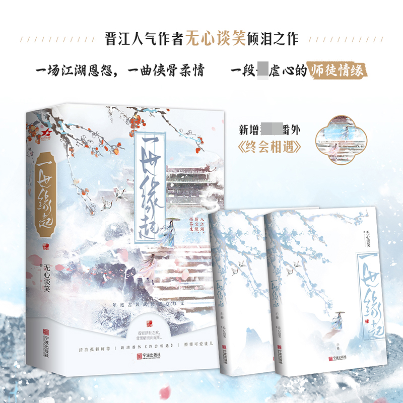 一世缘起 签名