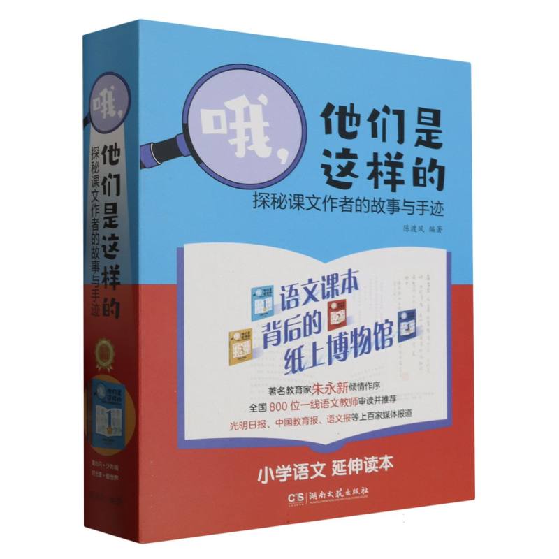 哦他们是这样的(共4册)