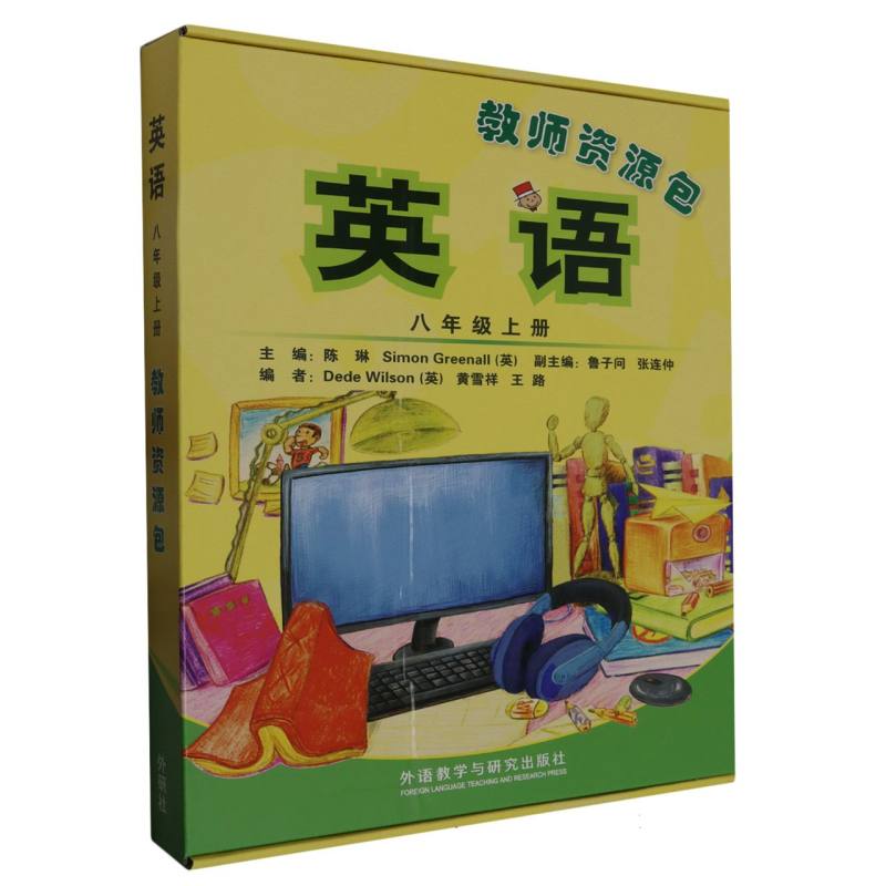 英语教师资源包（8上）