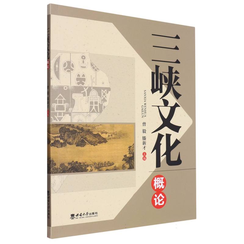 渝教先锋 榜样力量——重庆教育100个榜样访谈录（下册）