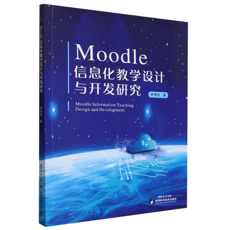 Moodle信息化教学设计与开发研究