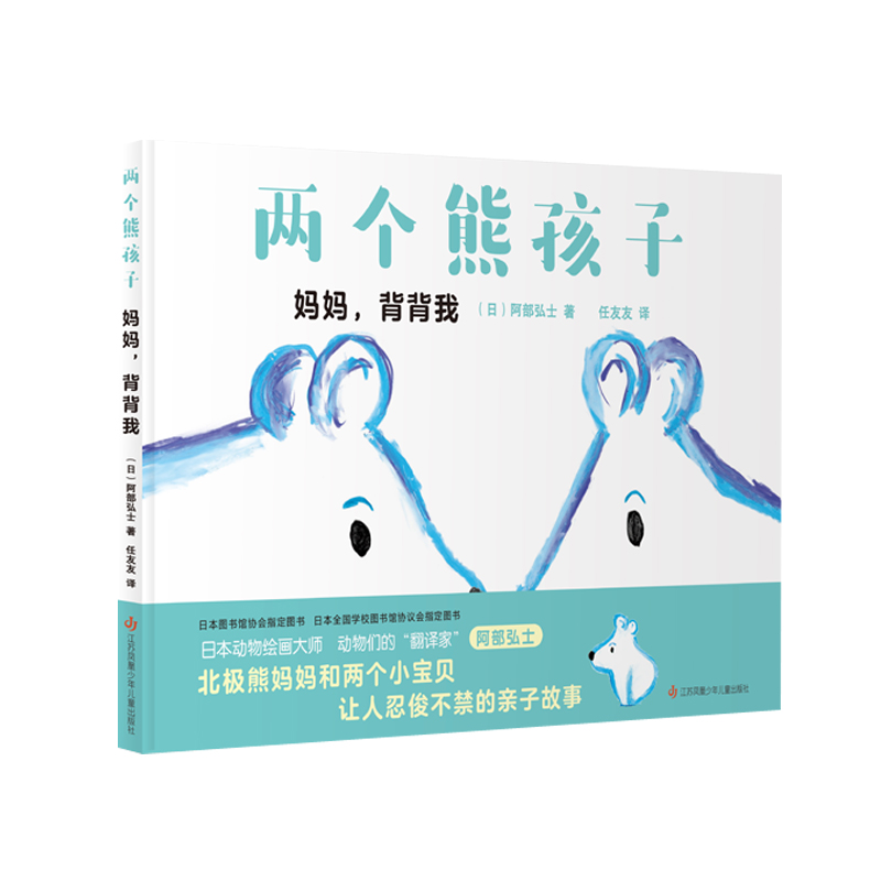 两个熊孩子-妈妈，背背我