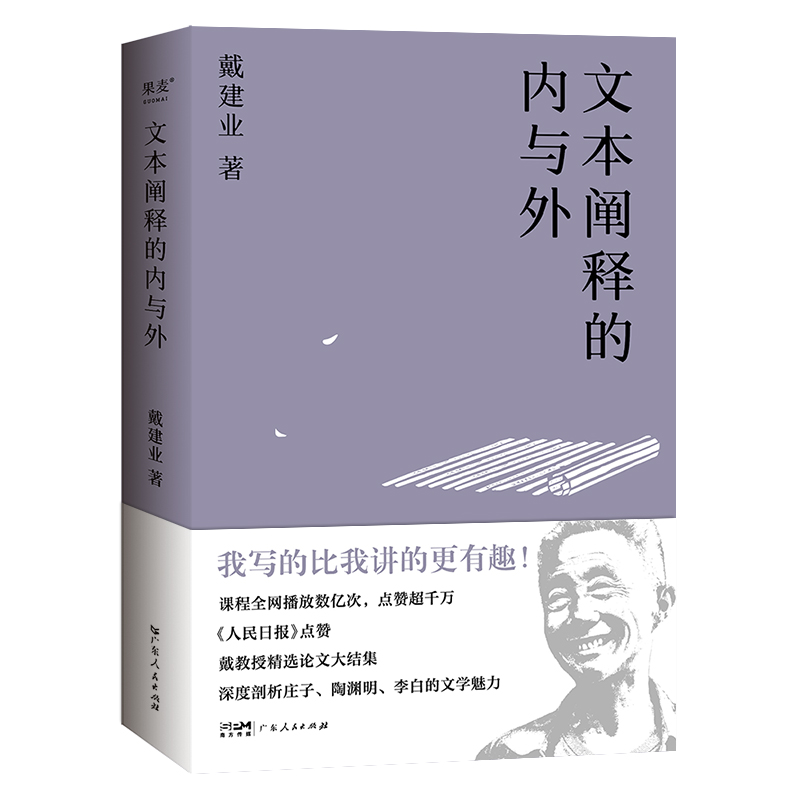 文本阐释的内与外（2023）
