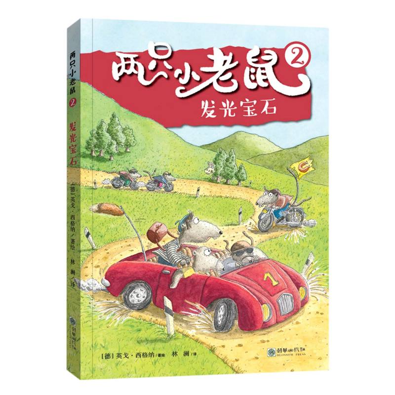 发光宝石