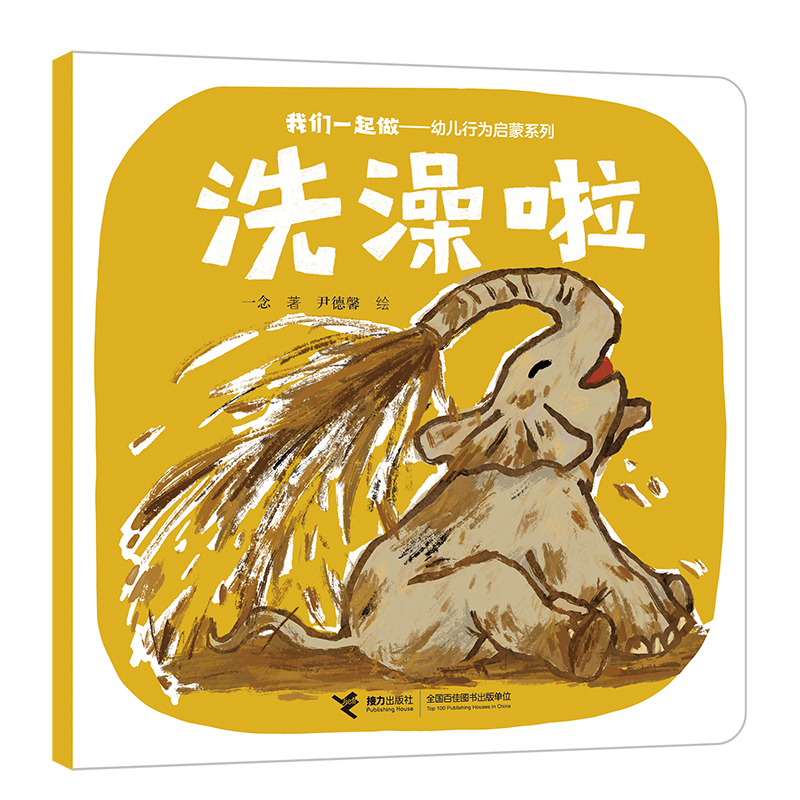洗澡啦