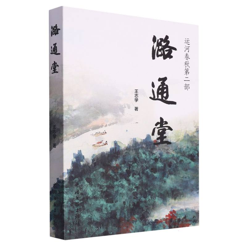 潞通堂