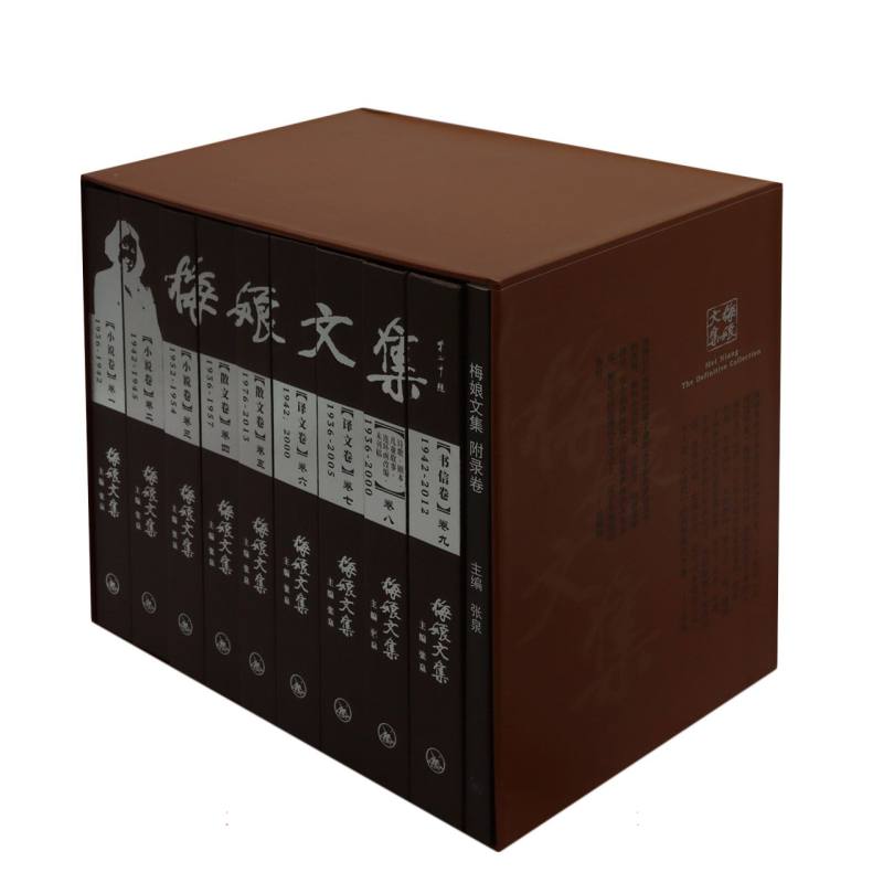 梅娘文集