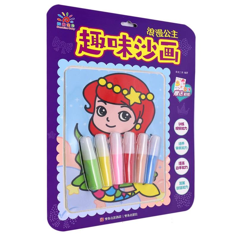 趣味沙画·浪漫公主