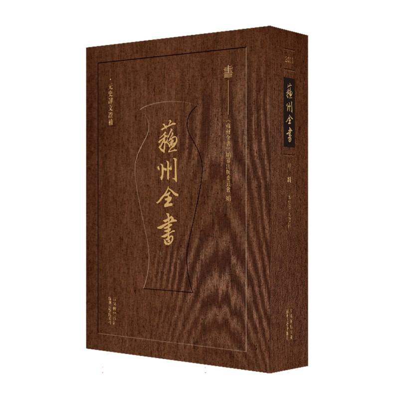 元史译文证补