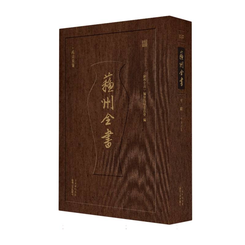 禹贡长笺