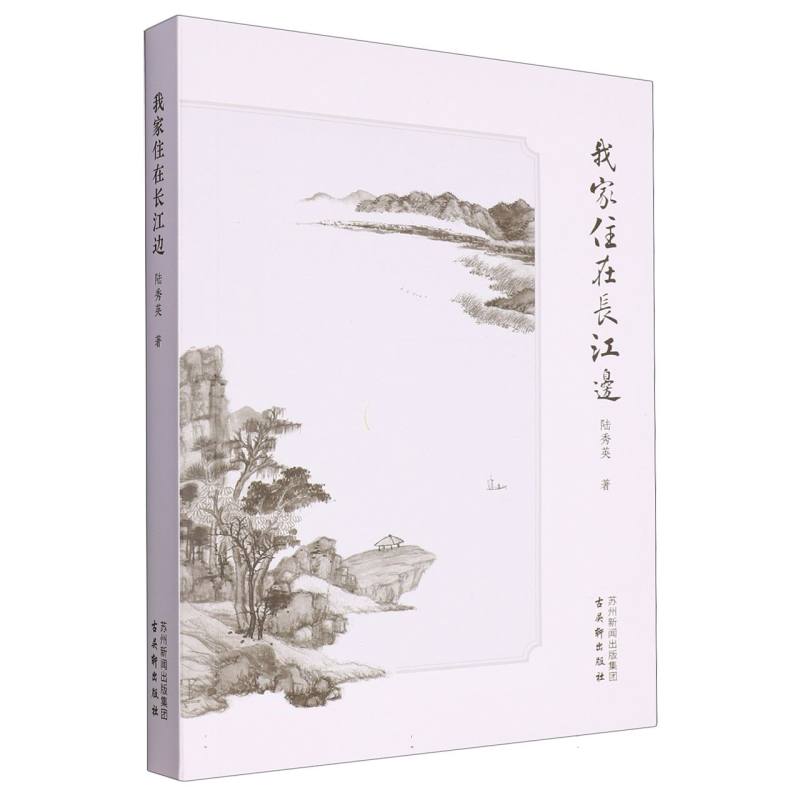 我家住在长江边