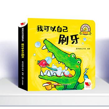 宝宝行为习惯有声书-我可以自己刷牙