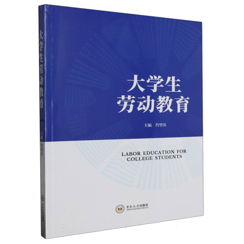 大学生劳动教育
