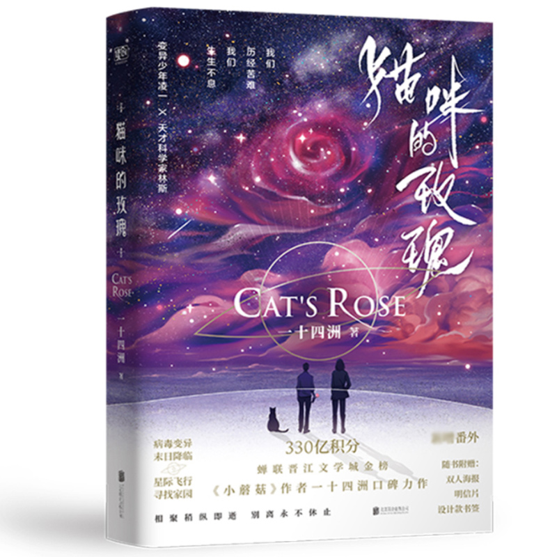 猫咪的玫瑰 签章版